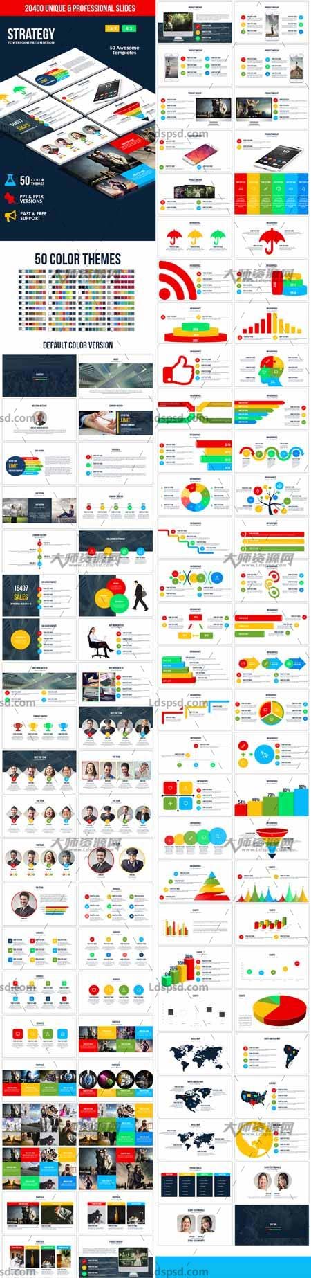 Strategy PowerPoint Template,PPT模板－战略计划(50种色彩方案/通用型)